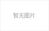 巩义网架加工之网架组成形式及内力分析